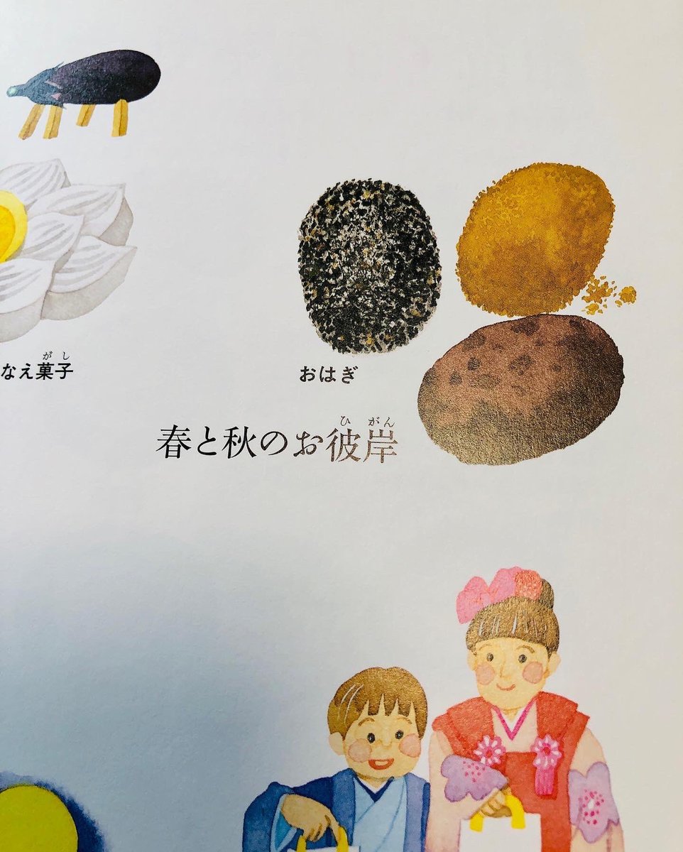 YukariSakamoto's tweet photo. In autumn ohagi gets its name from the hagi bush clover flower. This ohagi is from #wagashiminori in the #marutastore in #Koganei. Minori san said the tsubuan anko bean paste with crushed beans looks like hagi flowers that have fallen into a stream. 2/n https://t.co/tTkvVFceEK