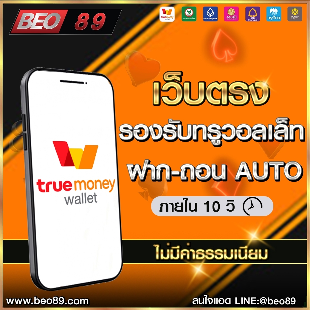 Beo89_game's tweet photo. 🎉เว็บชั้นนำ ไม่ผ่านเอเย่น🎉
สมัครฟรีๆ🆓รับยูสฟรีๆ🆓คลิกเลย
👉 https://t.co/db1Y1m20C1

✨ฝากขั้นต่ำ1บาท-ถอนขั้นต่ำ1บาท✨

#สล็อตวอเลท #สล็อตแตกง่าย #ฝากถอนไม่มีขั้นต่ำ #บาคาร่า #Beo89 #ฟรี���่าธรรมเนียม #ฝากวอลเล็ทรับเครดิตเต็ม https://t.co/wzEPe75TZp