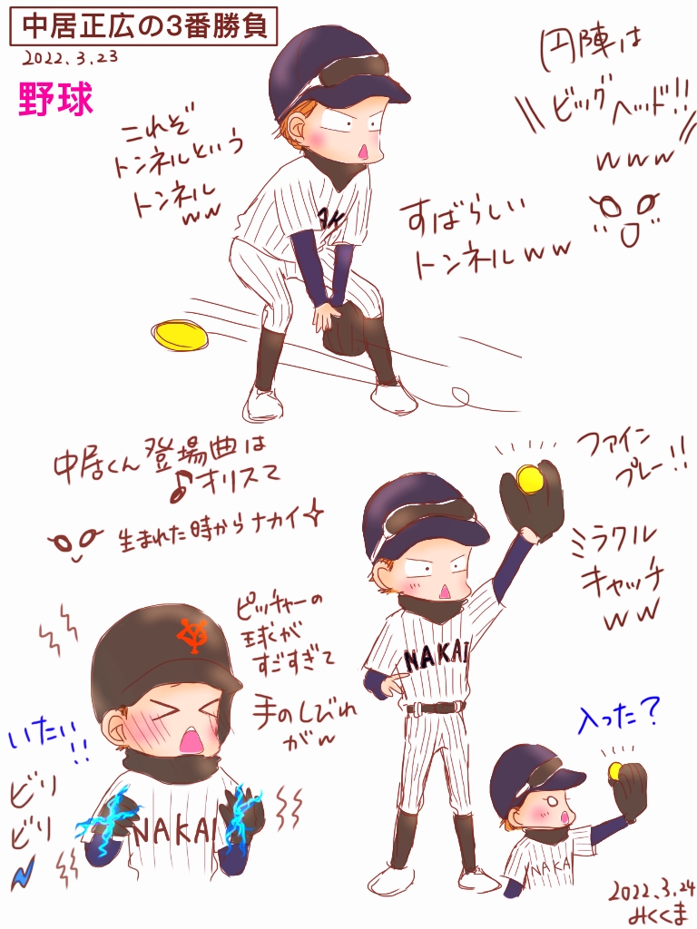 3番勝負、ひたすら
かわいくて楽しかったです///
描ききれなかった😅 
