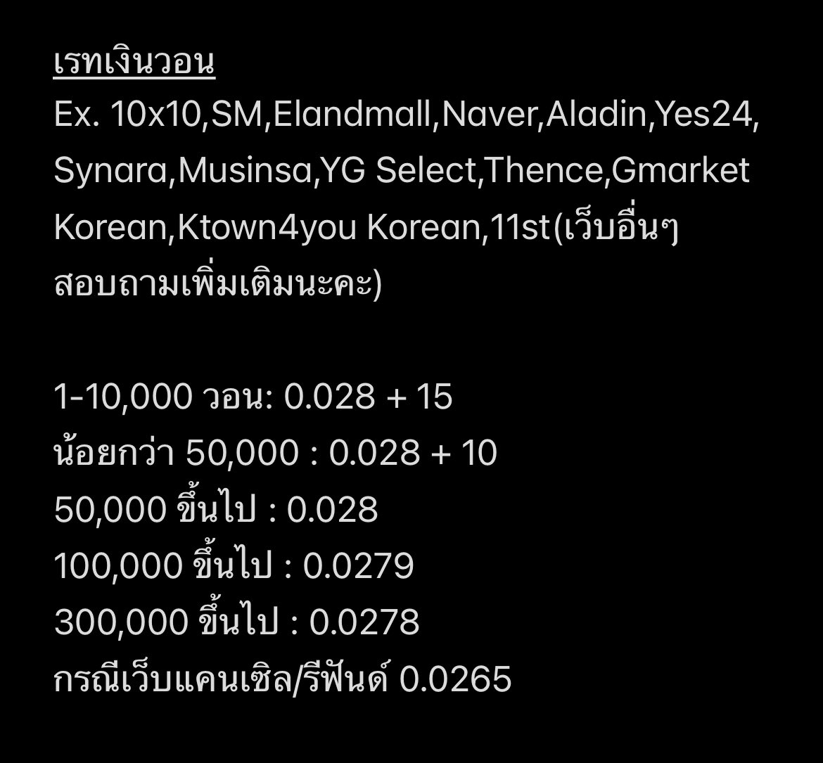 Ponypie🥧【ออฟไลน์】 กดเว็บเรท 0.0279 /งดรับ Paypal tweet media
