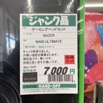見るだけで臭さが伝わる？中古で売られているゲーミングヘッドセット。