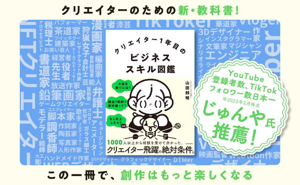 山田 邦明 〻 クリエイター×ビジネス (kun1aki) / Twitter