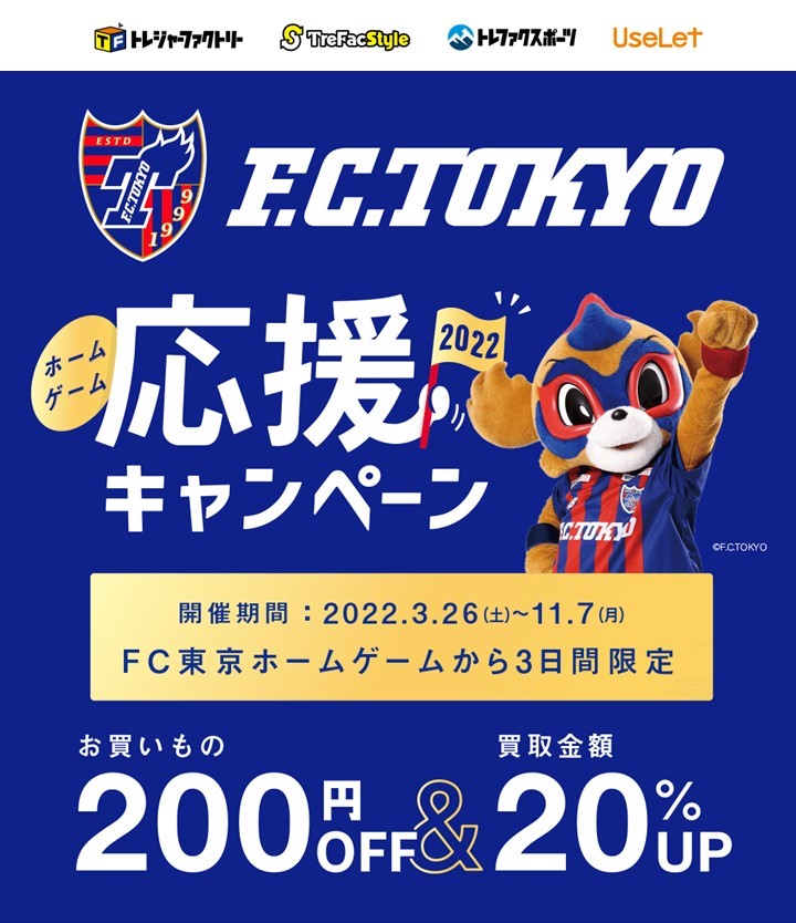 Fc東京 周年記念ピンバッジ 記念グッズ Dc Sirmium Rs