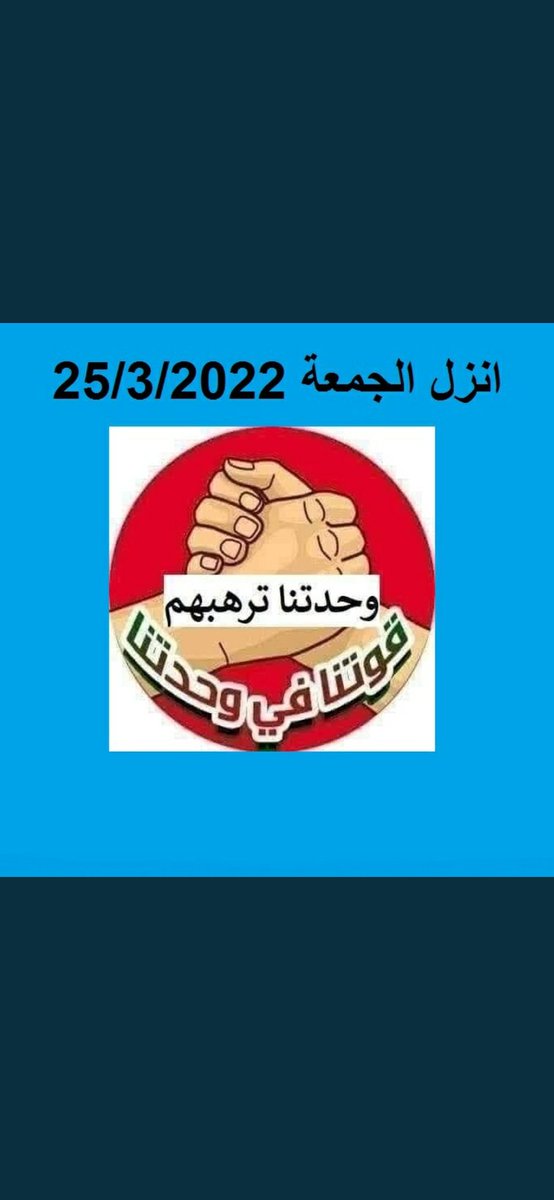 <a href="/OmarSyad4/">Omar Syad</a> يا مسهل شد حيلك #اتحرك_انت_الثوره #ثوره_الغلابه #ثوره_الغلابه_الجمعه25 #ربيع_عربي_واحد #ارحل_يا_سيسي