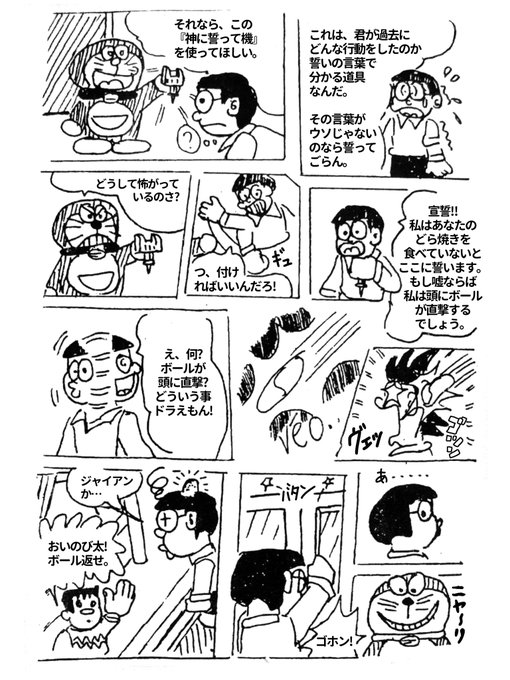 下級役人 (安芸えもんAkiemon)(@DoraShin2005419) さんのマンガ一覧  