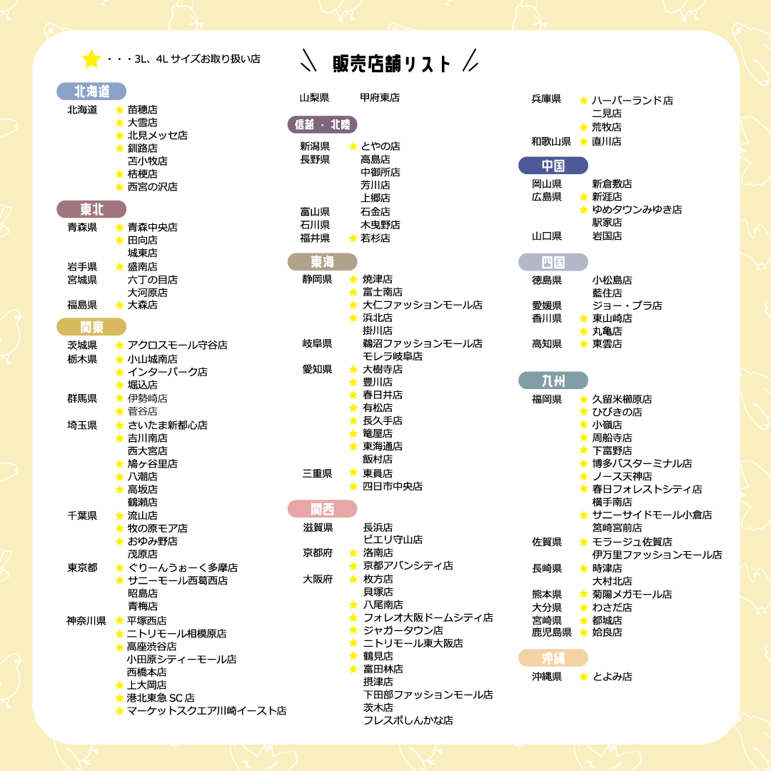 【むちっ鳥🕊告知】
4/2(土)～アベイルさんから
むちっ鳥の『レディースプリントTシャツ』が
発売されますー!!

デザインは3種類です✨
ぜひチェックしてみてください‼️

*店舗限定商品です。
*店舗によりお取り扱いサイズが異なります。

#アベイル #avail
#むちっ鳥 