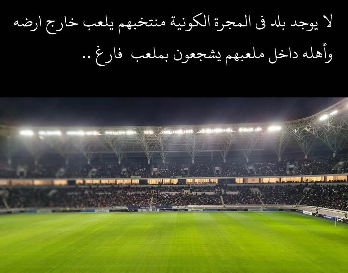 #العراق_الامارات