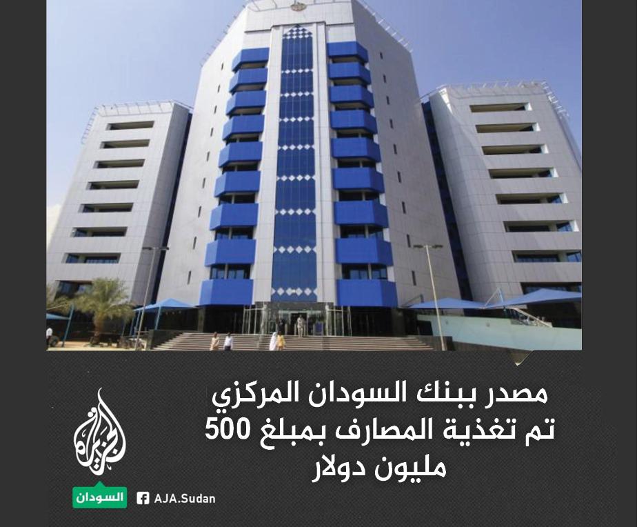 asmaylnwraldyn1's tweet photo. #عاجل
تم تغذية المصارف بمبلغ 500 مليون دولار https://t.co/odPiTMLC2x