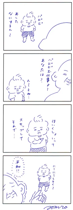 この精神で生きていく #あおむろ過去作 