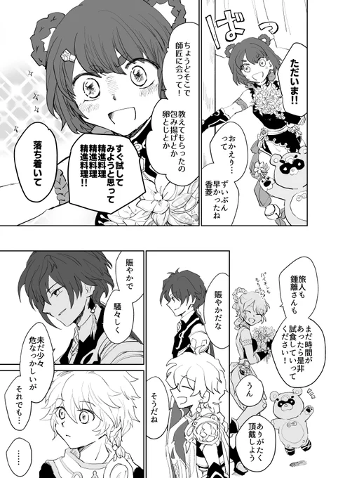 (2/2) 