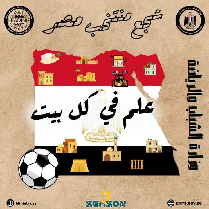karimEi09497001's tweet photo. We love our country and encourage it to lose or win ⁦♥️⁩⁦♥️⁩
#علم_فى_كل_بيت https://t.co/51NXb4ny9A