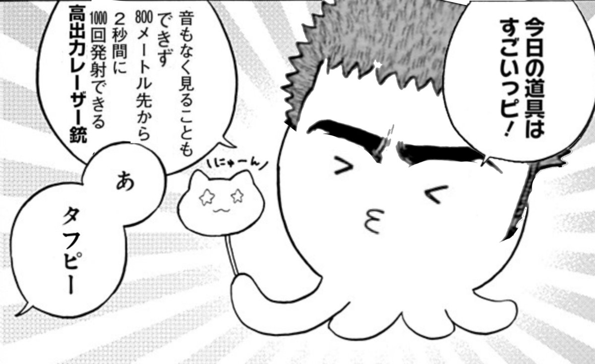 タコピー最終話感想→ 