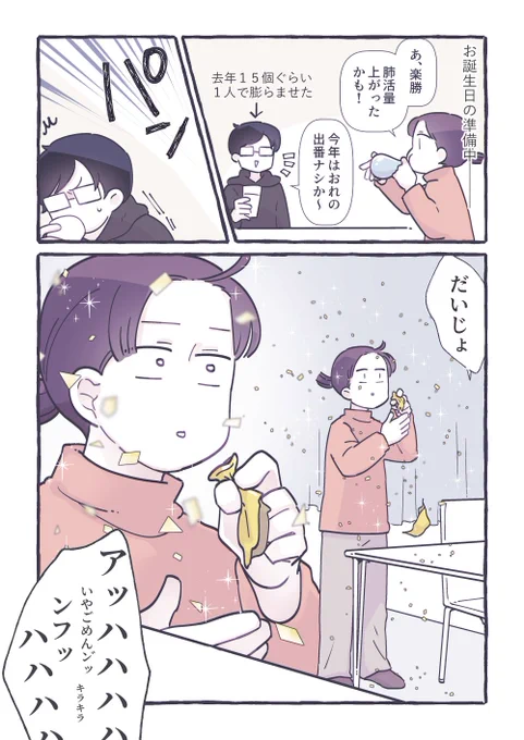 靴下ん中まで入ってた 