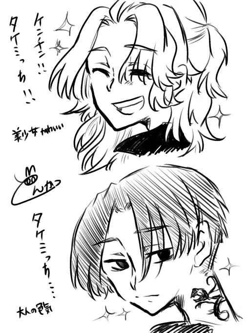 🌾の振れ幅やばいなっていう落書き 