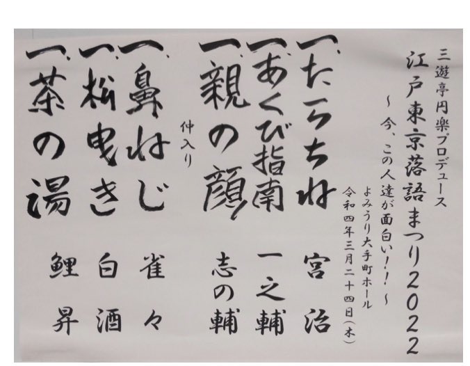 ルルルンバ Rakugo1000 Twitter