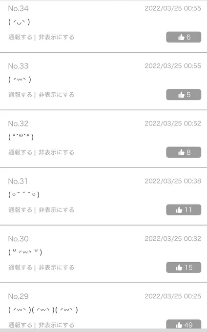 コメント欄かわいい😂ちなみに今回のおまけは12話で龍司がしらす玉子とじ丼作ってる間の2人の会話だったりします #君となら恋をしてみても 
