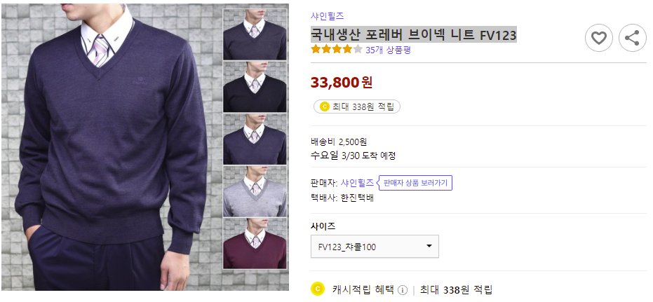 msa5315's tweet photo. 국내생산 포레버 브이넥 니트 FV123
https://t.co/0kwz8MipuB
"이 포스팅은 쿠팡 파트너스 활동의 일환으로, 이에 따른 일정액의 수수료를 제공받습니다." https://t.co/jSvINxlCYQ