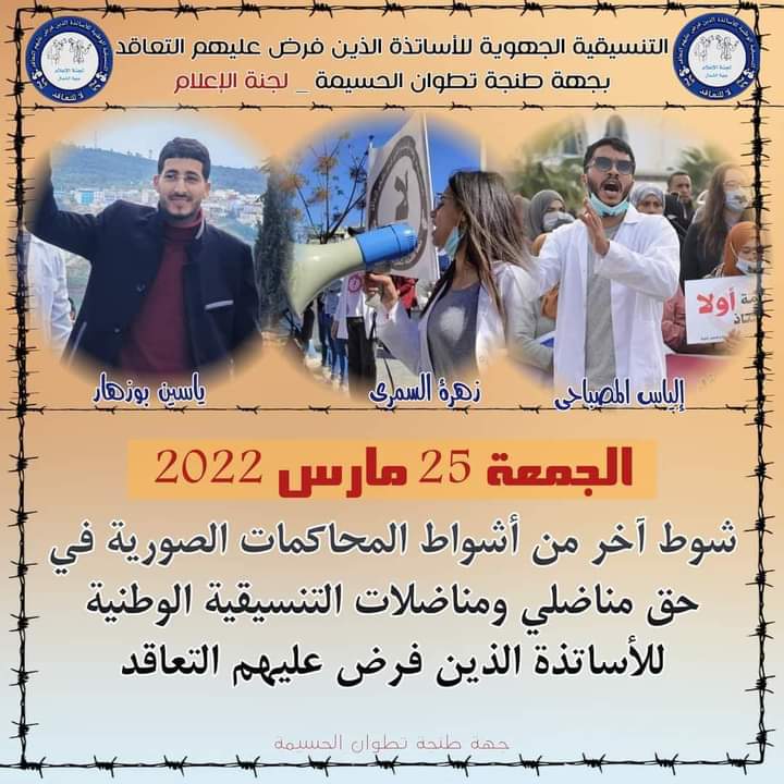 ahmedennaassi's tweet photo. #protect_teachers_in_Morocco https://t.co/ojYoyYXdyV