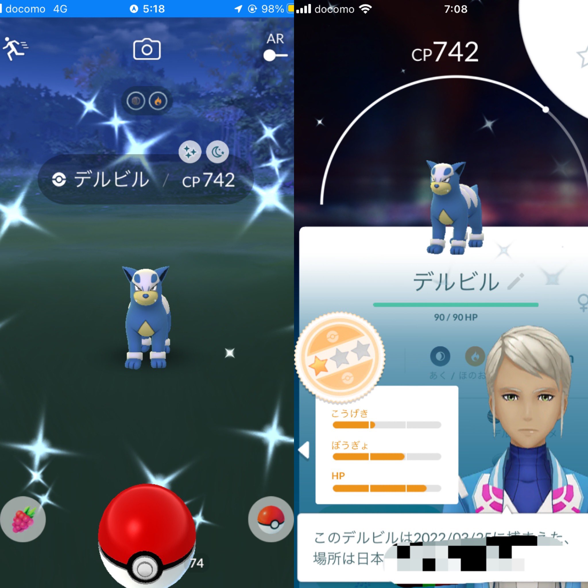 ガイガン 今朝の色違い エナジー勿体無いから高個体の色違いを Getしてからメガシンカしようと思いつつ ずっとメガヘルガーに出来ないまま今日に至っております ポケモンgo デルビル 色違い T Co Yxfinvjnis Twitter