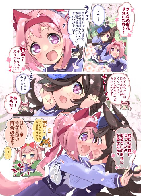 満開の桜を見るハルウララとライスシャワーの漫画です🌸🌸🌸#ウマ娘 