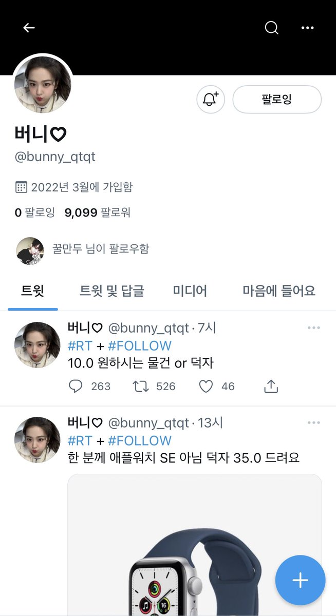 Im_goko's tweet photo. @bunny_qtqt 덕자요😆이벤트 감사합니다🥰🥰 https://t.co/Jx5FShuMtJ