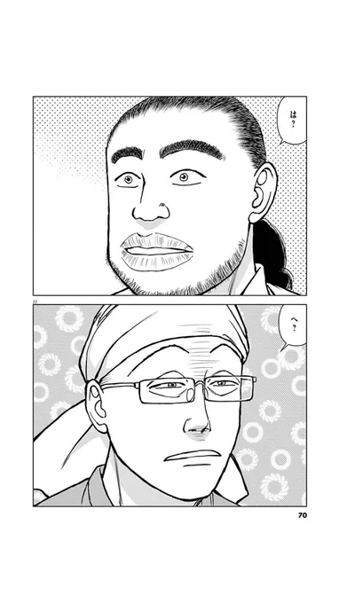 らーめん●遊記シリーズ見てて思ったのは有栖くんは間違いなく芹沢さんの嫁だと思う

人を簡単に信じない芹沢さんが初期は「オタクデブ」と揶揄しながら信頼置いてるし、社長辞めた後次の目標を話したりラーメン食いに行ったりする辺りこれ完全に仲の良い夫婦のそれだよ 