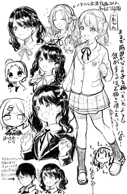 2年前のノクチル登場時に描いた小糸ちゃんカワヨだな、、、 