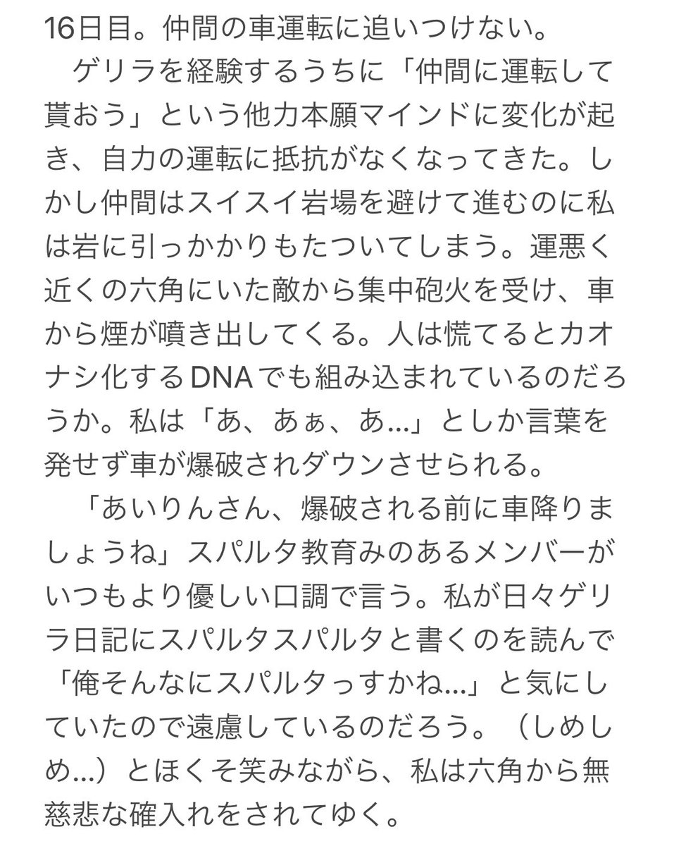 aiai_ring's tweet photo. ゲリラ日記⑨
#荒野行動 https://t.co/qEMnwEouB1
