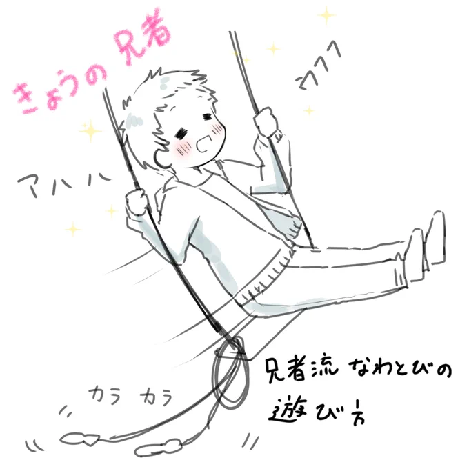 おはようございます!!

最近、縄跳びを手に入れた兄者。
おニューの縄跳びを手に意気揚々と公園のブランコにくくりつけ、そのままブランコを楽しまれておりました。

・・・飛ぼうよ。

#育児漫画  #育児絵日記  #育児日記 