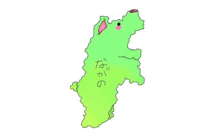 Twitter 上的 Bag Row 日本の形 2巡目 長野県の形 都道府県の形イラスト 地図 キャラクター 長野県 ながの 長野県の形 イラスト 地図デザイン 謎のせいぶつ 都道府県 イラストレーターになりたい イラストすきな人と繋がりたい T Co Zlmevywqph