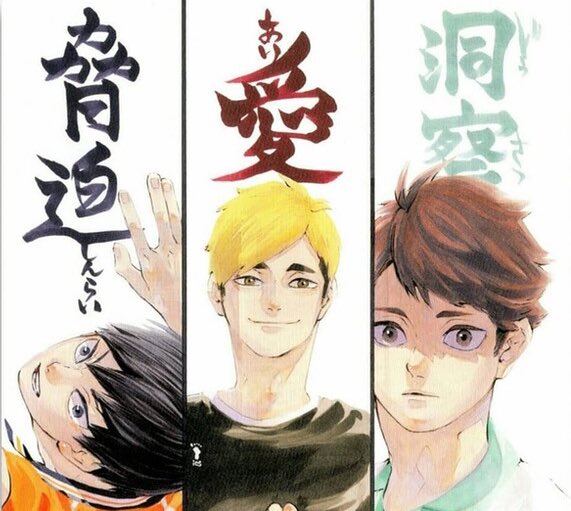 furudate does not create prodigies or geniuses; they create monsters. 

or, a thread on how the setters, specifically kageyama, atsumu, and oikawa, best exhibit furudate’s ability to depict passion and dedication, rather than outright, innate brilliance +