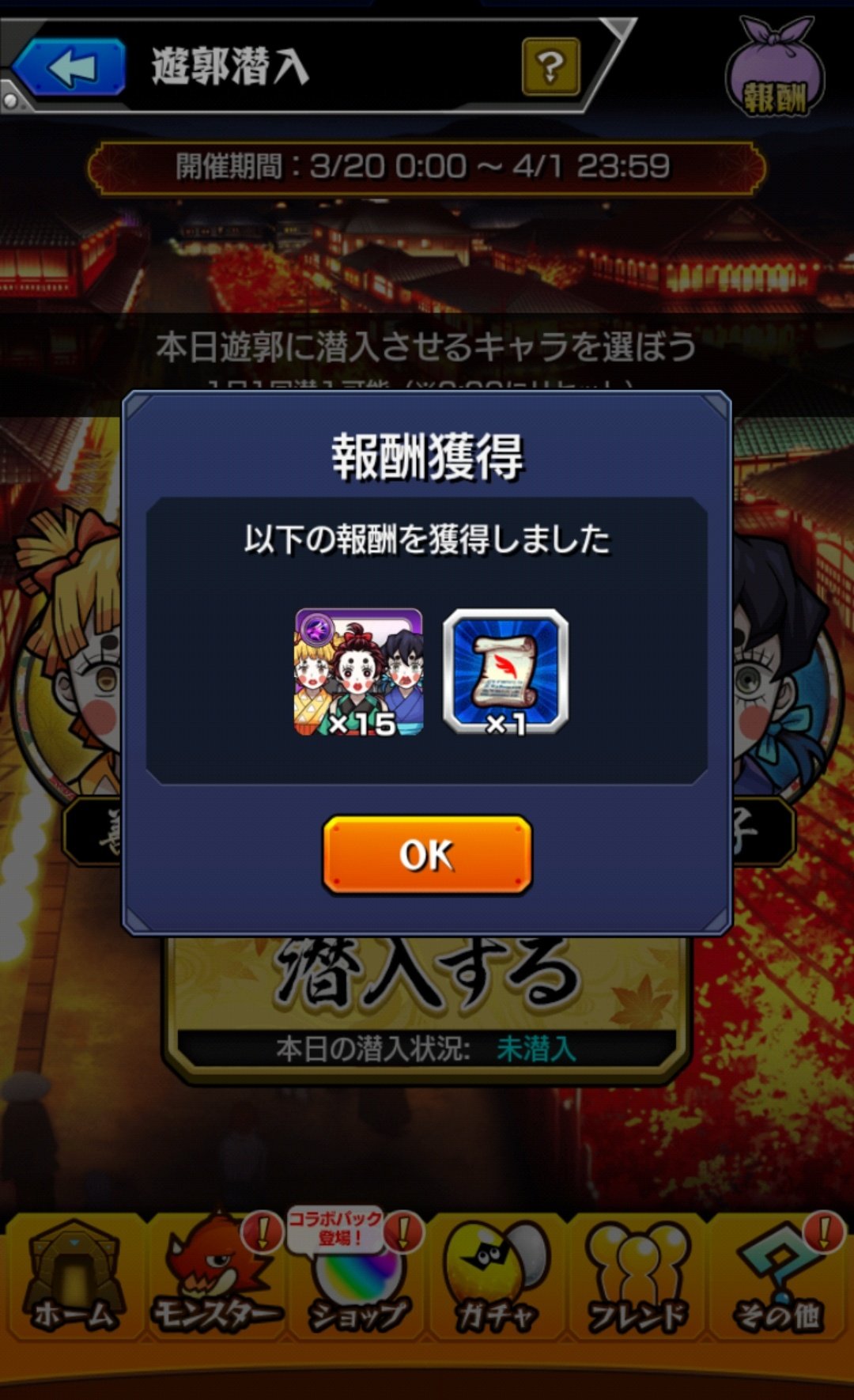 ℍ𝕚𝕣𝕒 モンスト女子 おはようございます わたしの炭子ちゃんもついにキラキラした箱を持ってきてくれました ありがたいです ᴗ ˬᴗ これで今日は頑張れます 夜は難しいクエストあるしみなさん1日頑張りましょうね モンスト