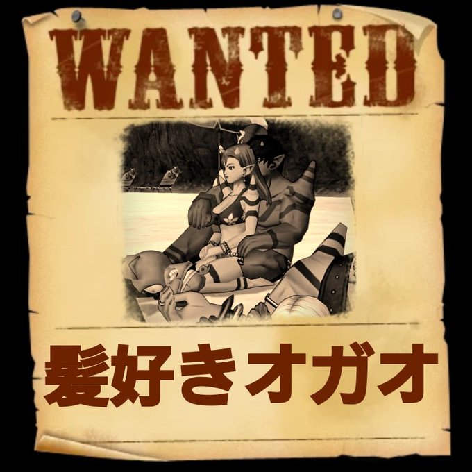 指名手配のtwitterイラスト検索結果 指名手配のtwitterイラスト検索結果