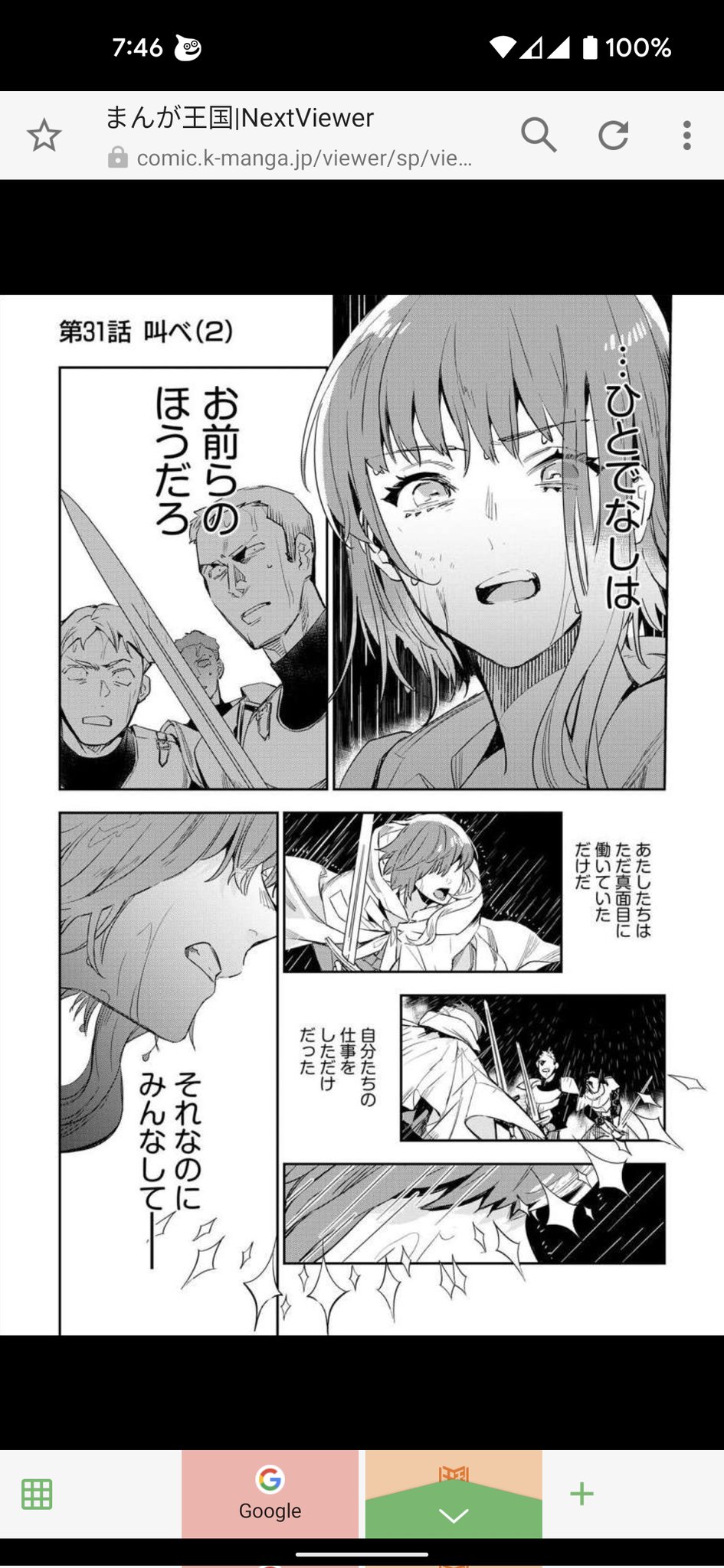 平鳥コウ on X: コミカライズ版『JKハルは異世界で娼婦になった』(山田J太先生)  まんが王国×新潮社「ututu」にて最新第31話先行配信です！ 兵士たちを圧倒するハル。彼女の強さの秘密とはーー 怒りの小山カッターをくらえ！ # JKハル #ututu t.coB2jfQrIeX8 ...