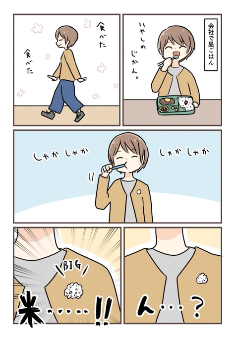 なんでいつのまにかそこにいるん?
#漫画がよめるハッシュタグ 