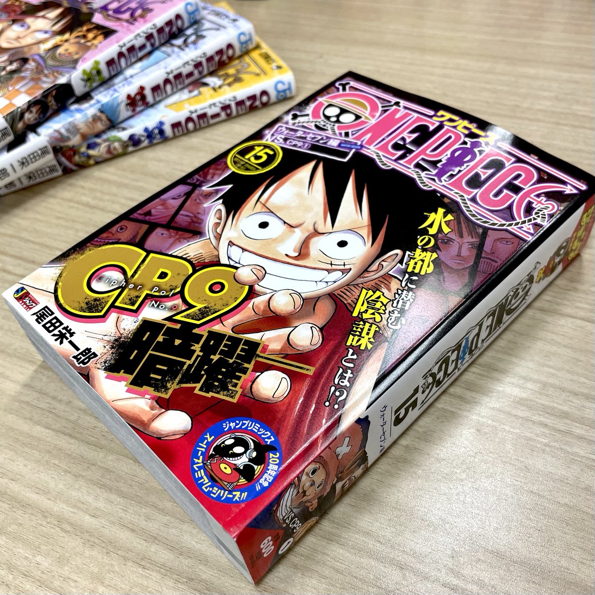 One Piece スタッフ 公式 Official S Tweet 本日発売 ジャンプリミックス アイスバーグ暗殺未遂犯 Cp9の正体はよく知る人物で ロビンの 願い を知った一味は 連れ戻すべくエニエス ロビーへ舵をきる ついに始まる 一味vs世界政府 全国の