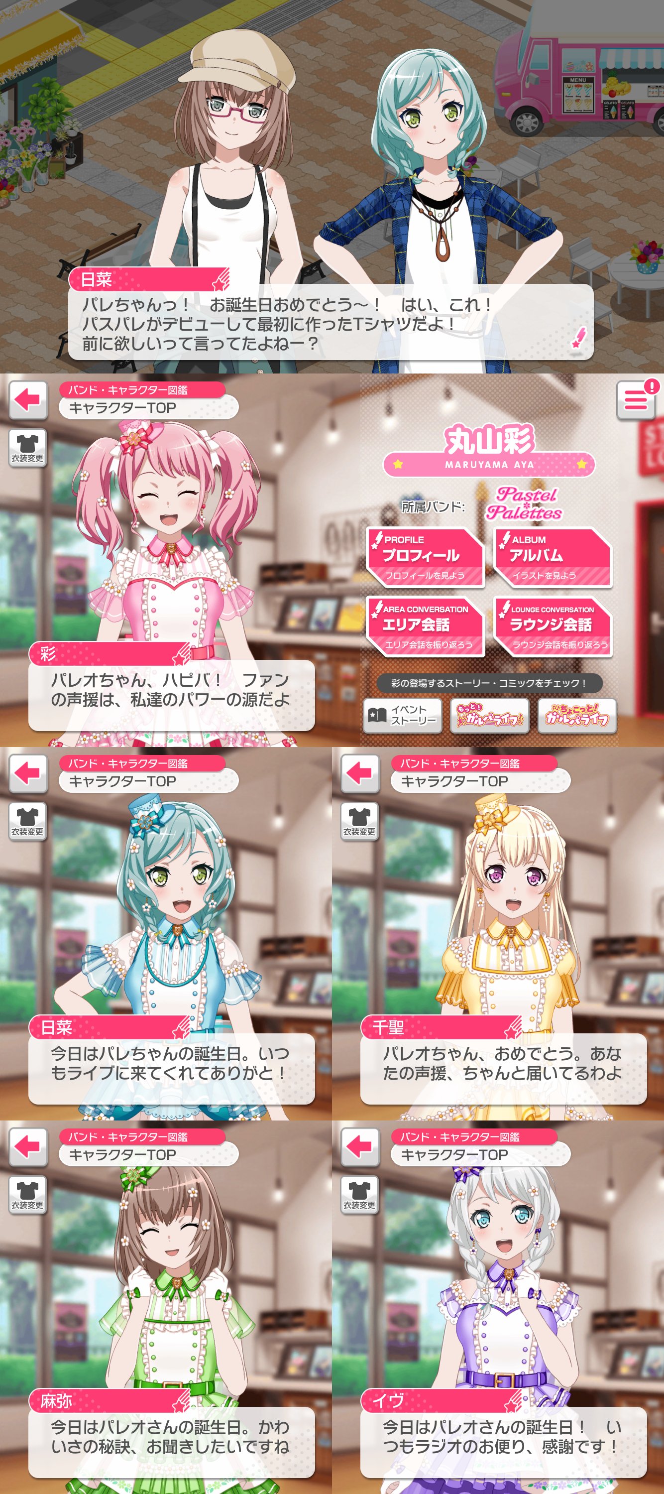 バンドリ・ガルパ最新情報@GAMEΩ on X: 