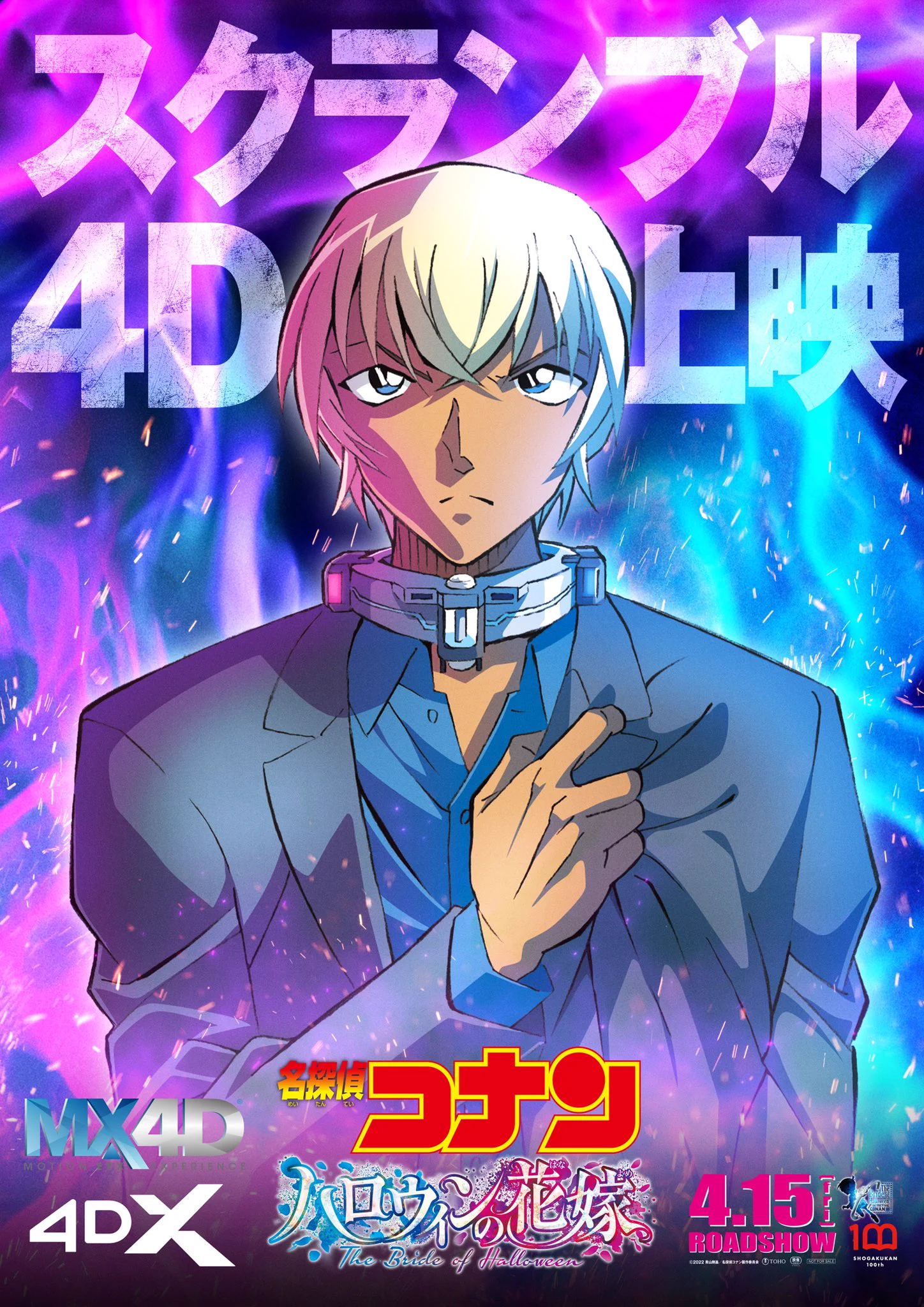 劇場版名探偵コナン【公式】 on X: 