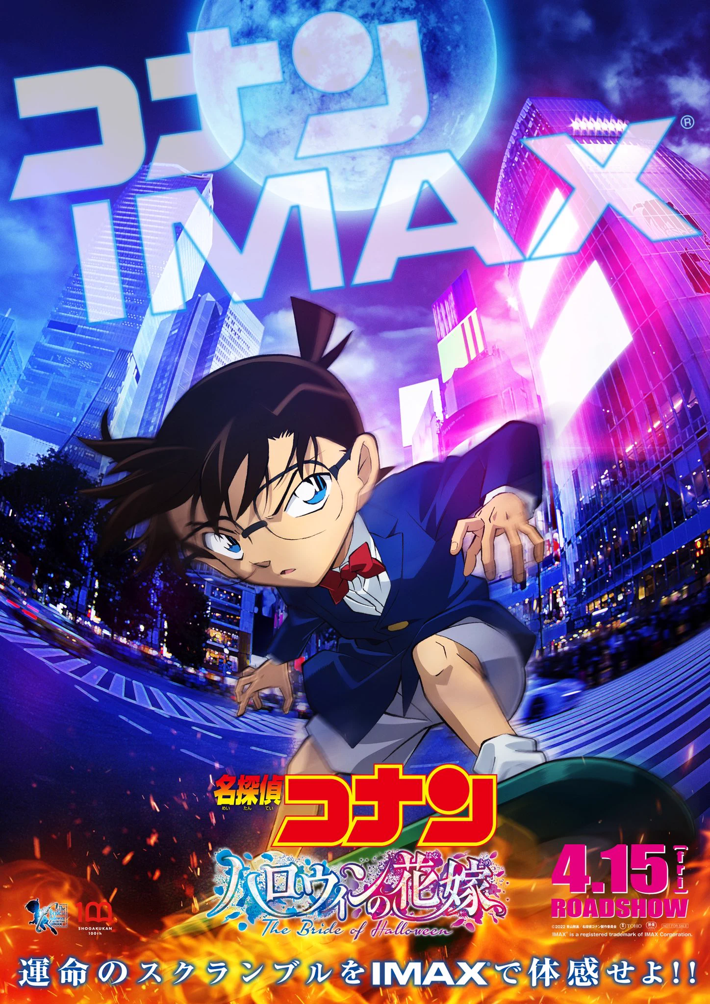 劇場版名探偵コナン【公式】 on X: 