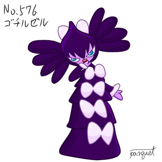 ゴチルゼルのtwitterイラスト検索結果