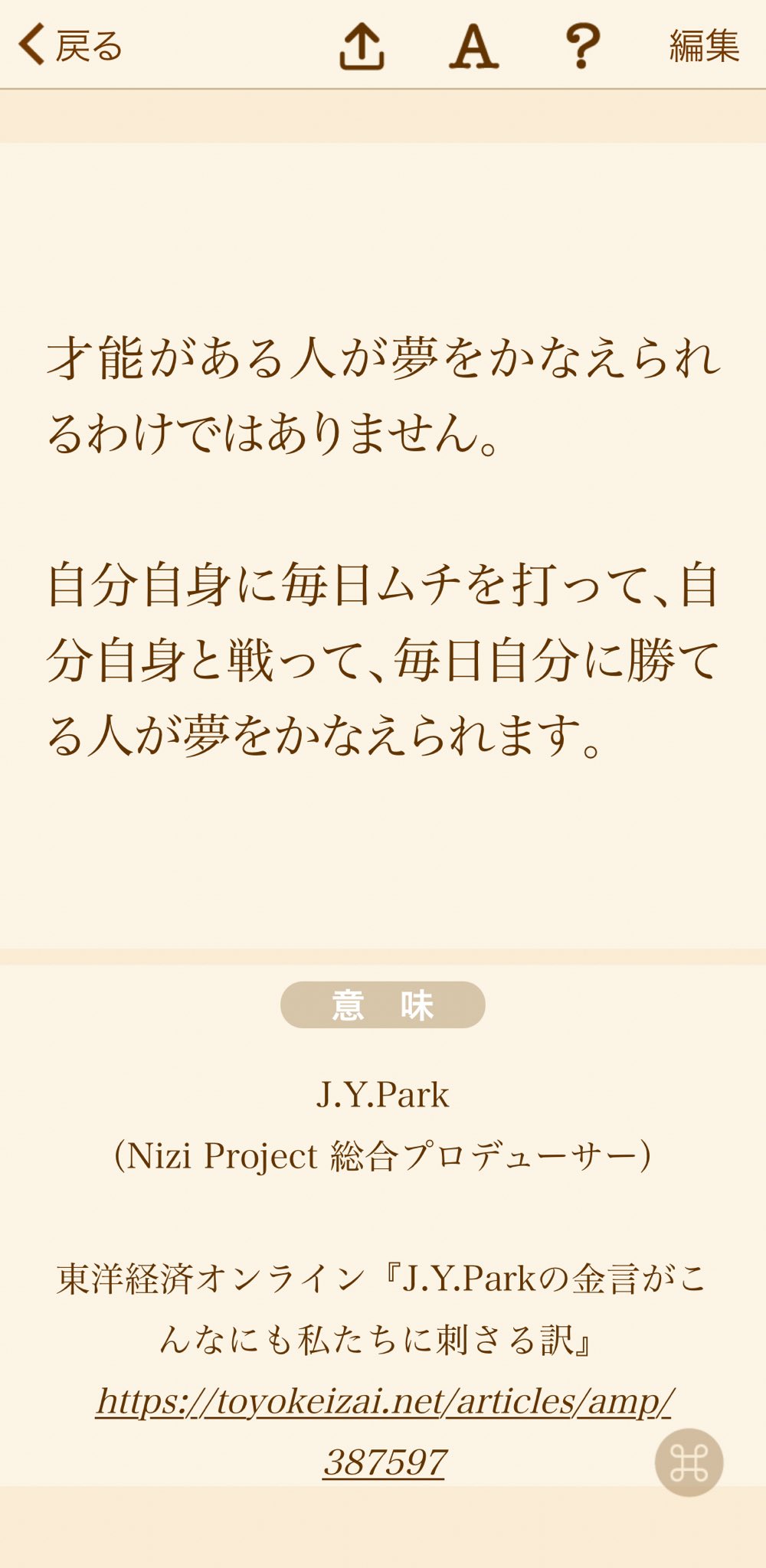 ニューペディア 辞書作成アプリの人 on X: 