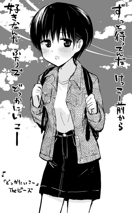 「どっかにいこー」Theピーズ
https://t.co/AR5tkhdjrL 