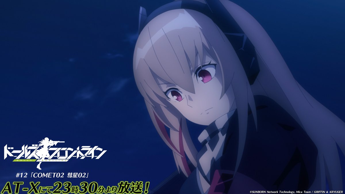 gf_animePR's tweet photo. ××#AT_X でも放送！××

#12「COMET02 彗星02」が本日3/28よりAT-Xでも放送❗️

鉄血に負けじと奮闘する「M4 SOPMOD II」。
そんな中、ある戦術人形と再会して？？

📺アニメ #ドールズフロントライン 放送情報
AT-X ▶︎23:30〜
https://t.co/mXBeUqZ9oL https://t.co/qIeyJPRyyV