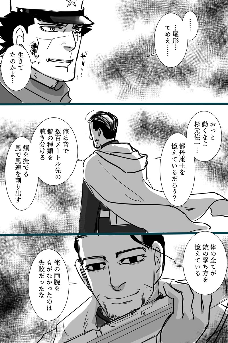 出勤前の40分で雰囲気らくがき「地獄で逢いましょう」 