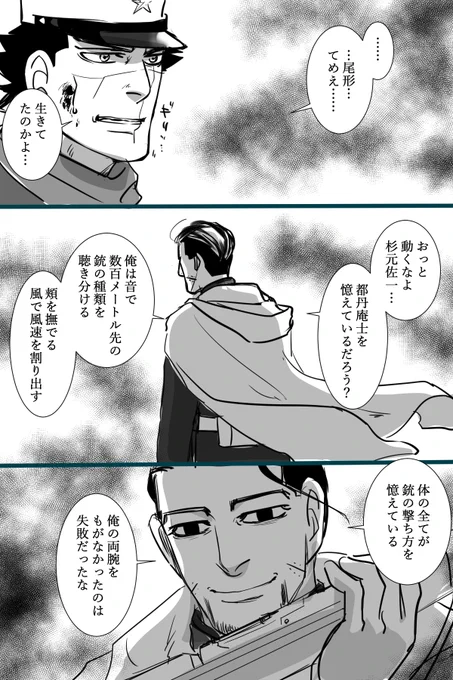 出勤前の40分で雰囲気らくがき「地獄で逢いましょう」 
