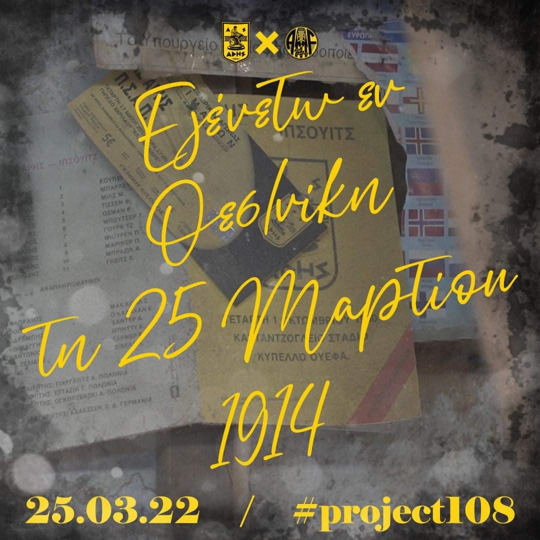 Perka2702's tweet photo. Φέτος δε γιορτάζουμε.
Ο #Άλκης δεν είναι εδώ..δε θα σταματήσουμε μέχρι οι #δολοφόνοι του και οι ηθικοί αυτουργοί,να μπουν ισόβια στη φυλακή..

Άλκη ζωντανός,για πάντα Αρειανός!
Ισόβια στα αδέρφια σας!
Λευτεριά στη #Θεσσαλονίκη!
#arisfc
#ΑΡΗΣ108
#arisbc https://t.co/OKlfGfJyMV