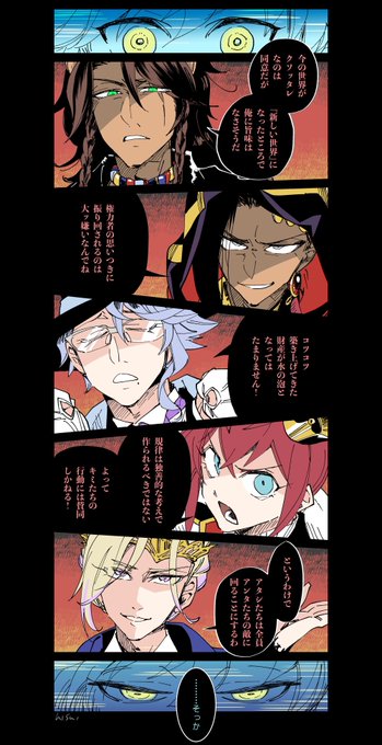 ⚠️6章ネタバレ
本編6-61 交渉決裂💥 
