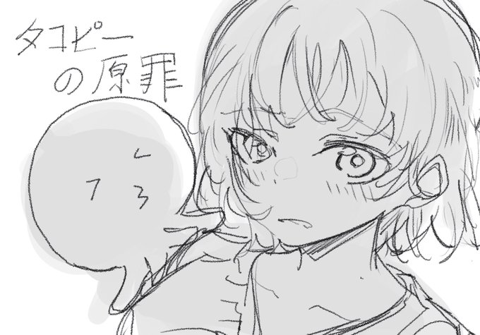 RKGK タコピー 