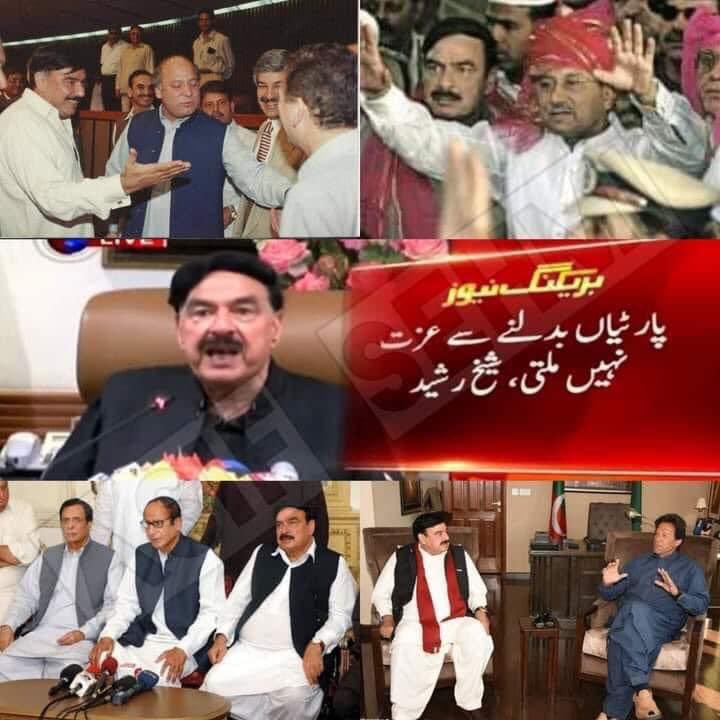 لوٹوں کا باپ اب یاد آئی عزت اسکو
