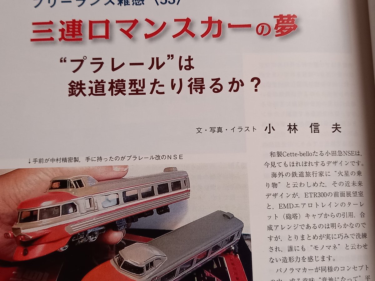 Rarebookkyoto 2F-A292 李朝朝鮮 電車バス 4枚 電車切符 Rarebookkyoto 2F-A292 李朝朝鮮 電車バス 4枚 電車切符